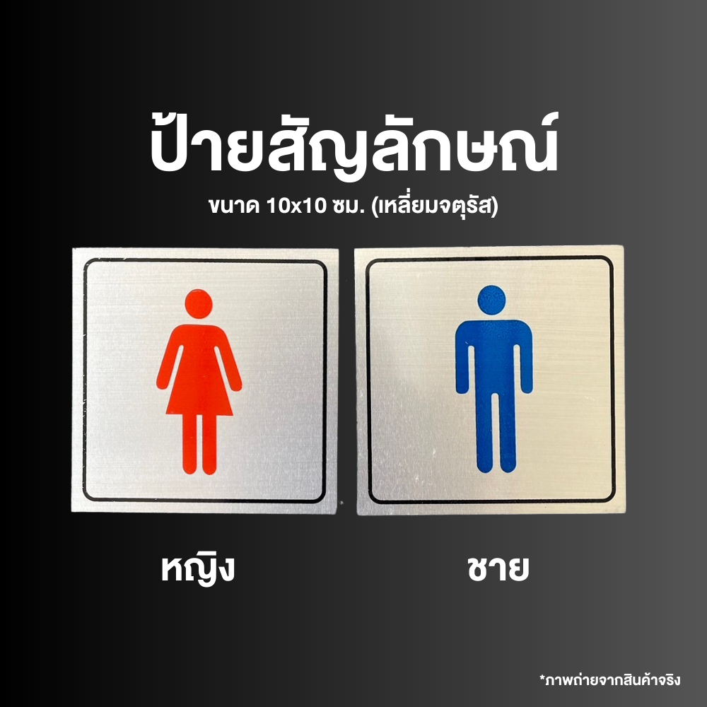 Emblem Badge Male & Female Aluminum (Individual) | Shopee Philippines
