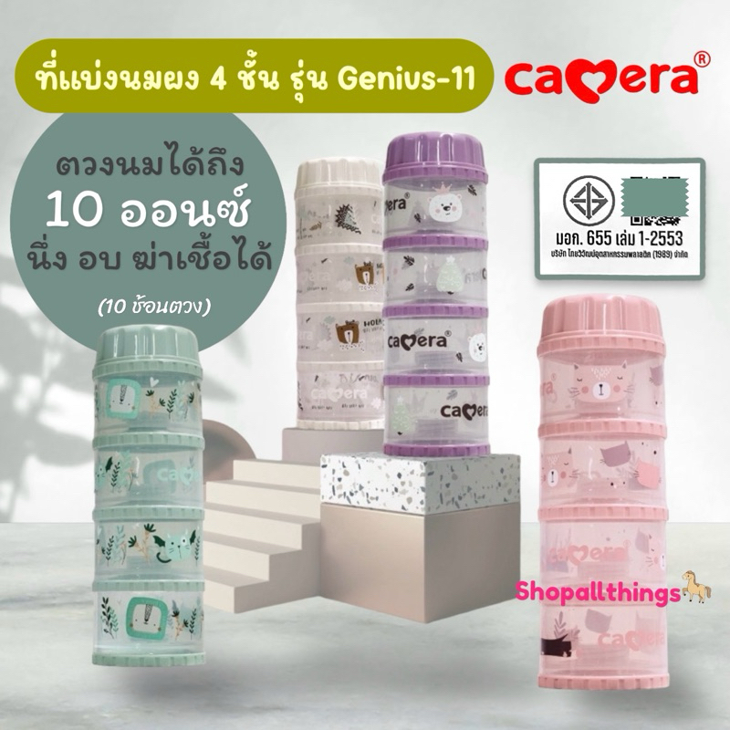 CAMERA Milk Powder Divider (Tis) Condo Measuring Divide Put Protein Can ...
