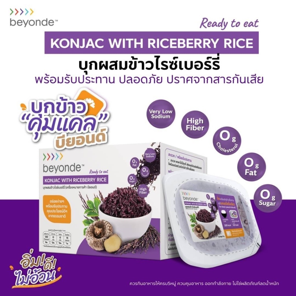 Beyond Konjac With Riceberry Rice | Shopee Philippines