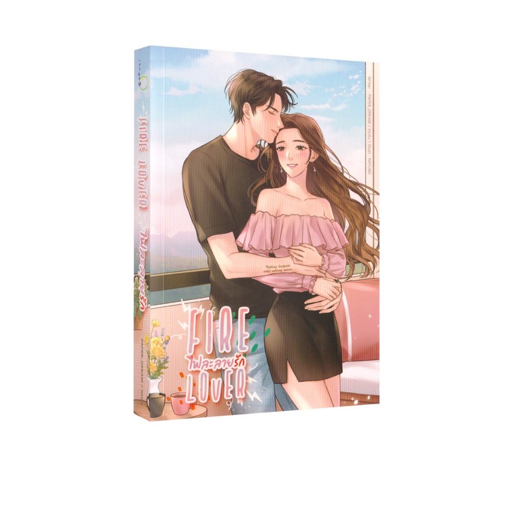 Learning StationFIRE LOVER Book MeltLove Lights (Novel) Shopee