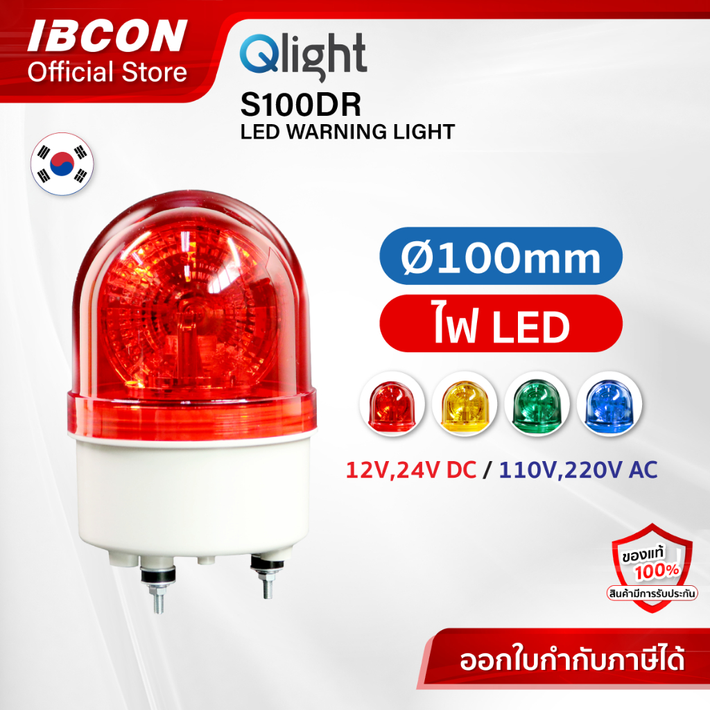LED Light Rotating Emergency Silent Type S100DR Ø100mm Revolving ...