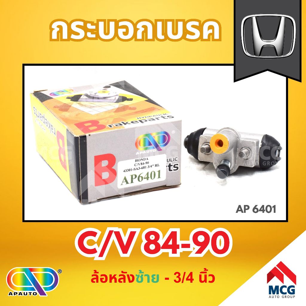 AP Left Rear Brake Cylinder HONDA C/V 84-90 Wheel-Size 3/4 Inch ...