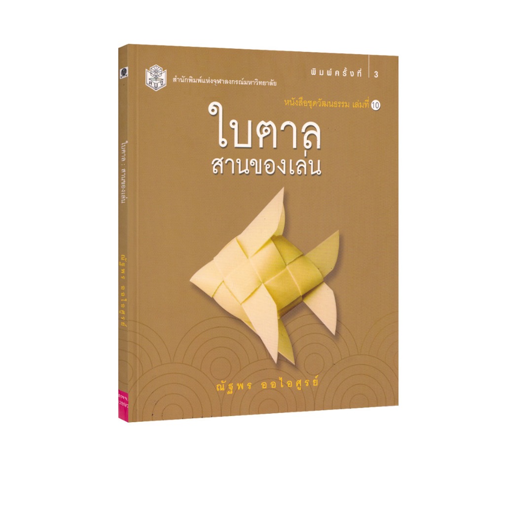 Learning Station-Pi String Book (Instudy) | Shopee Philippines