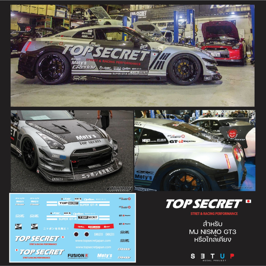 1/64 Nissan Nismo R35 Topssecret racing decal water slide Top Secret ...
