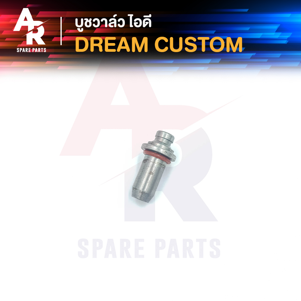 Valve Bush Intake HONDA-DREAM CUSTOM Tube (2pcs) | Shopee Philippines
