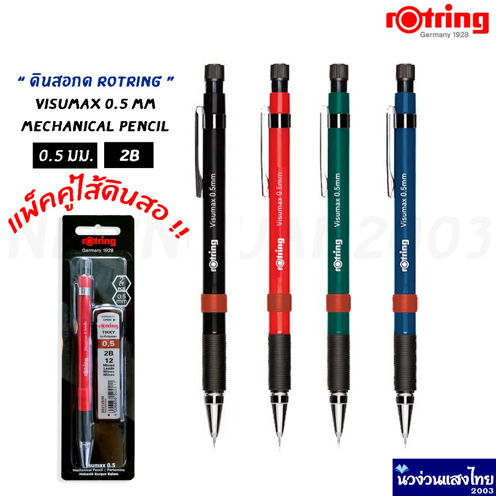 Rotring Visumax Mechanical Pencil 0.5 Mm. Free 2B Lead/Value Pack ...