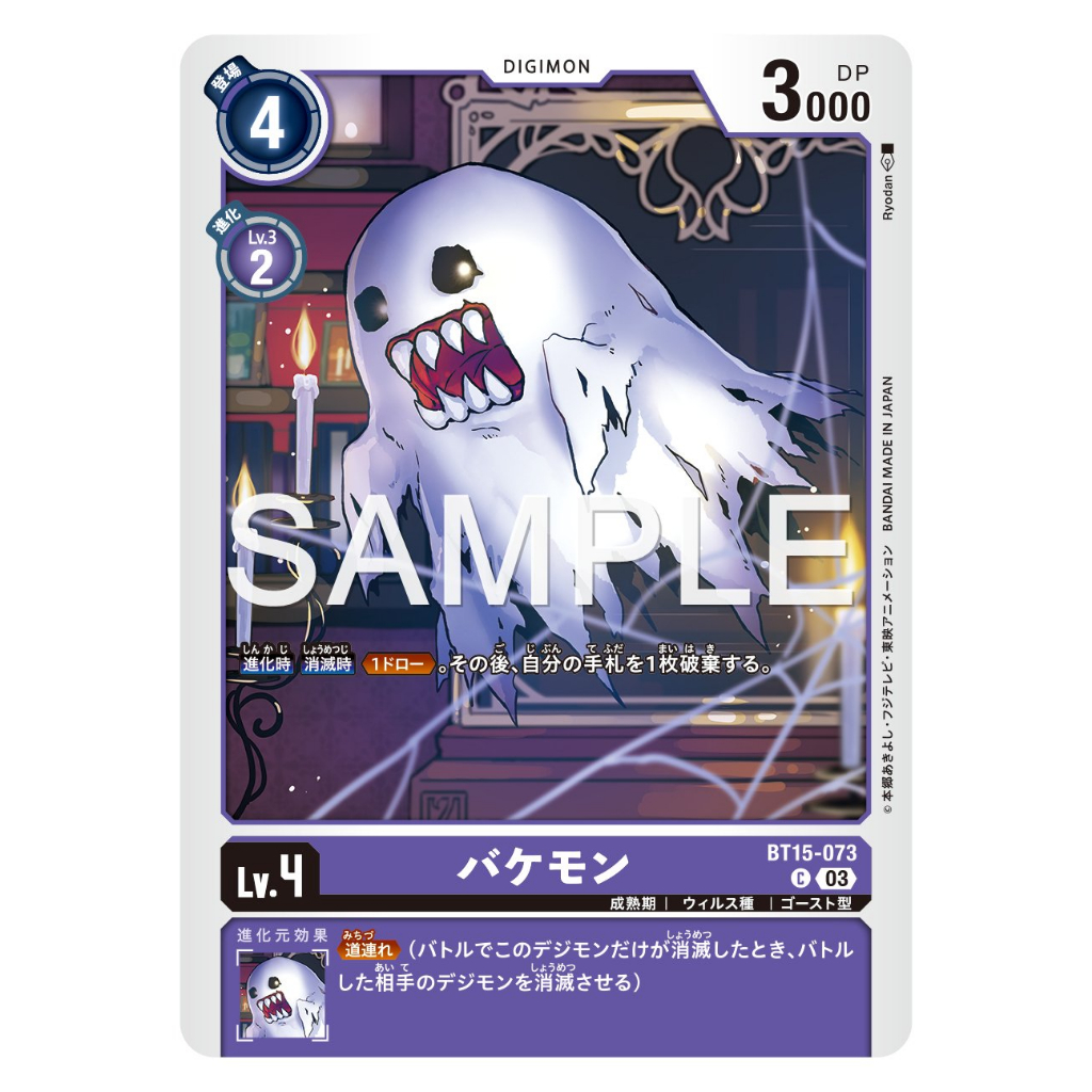 BT15-073 Bakemon C Purple Digimon Card | Shopee Philippines