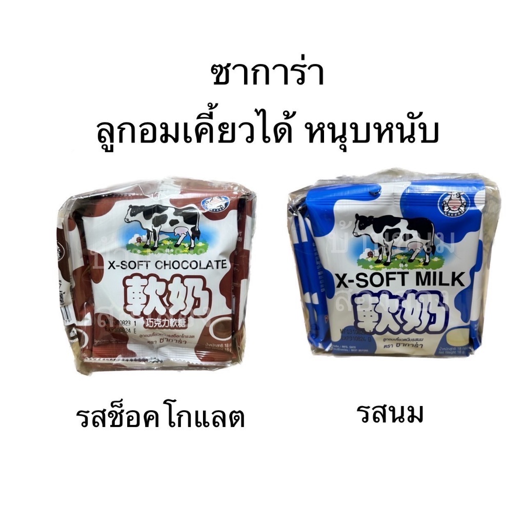 Sakana Lift Pack Chewy Candy Milk Flavor Chocolate 12 Sachets Fragrant. Shopee Philippines