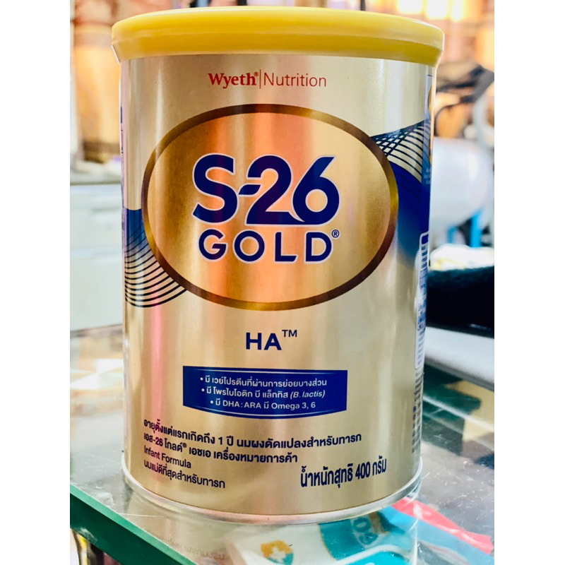 Ha store gold formula