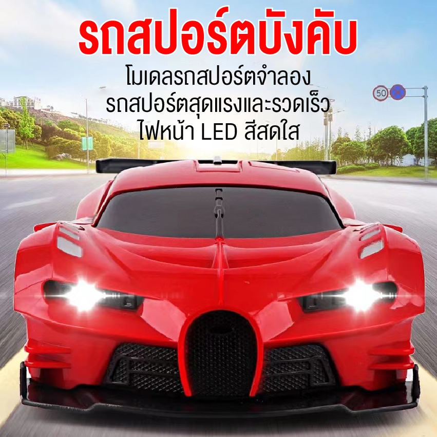 Eliya Red Control Car There Is A Remote Force That Can Turn Signal