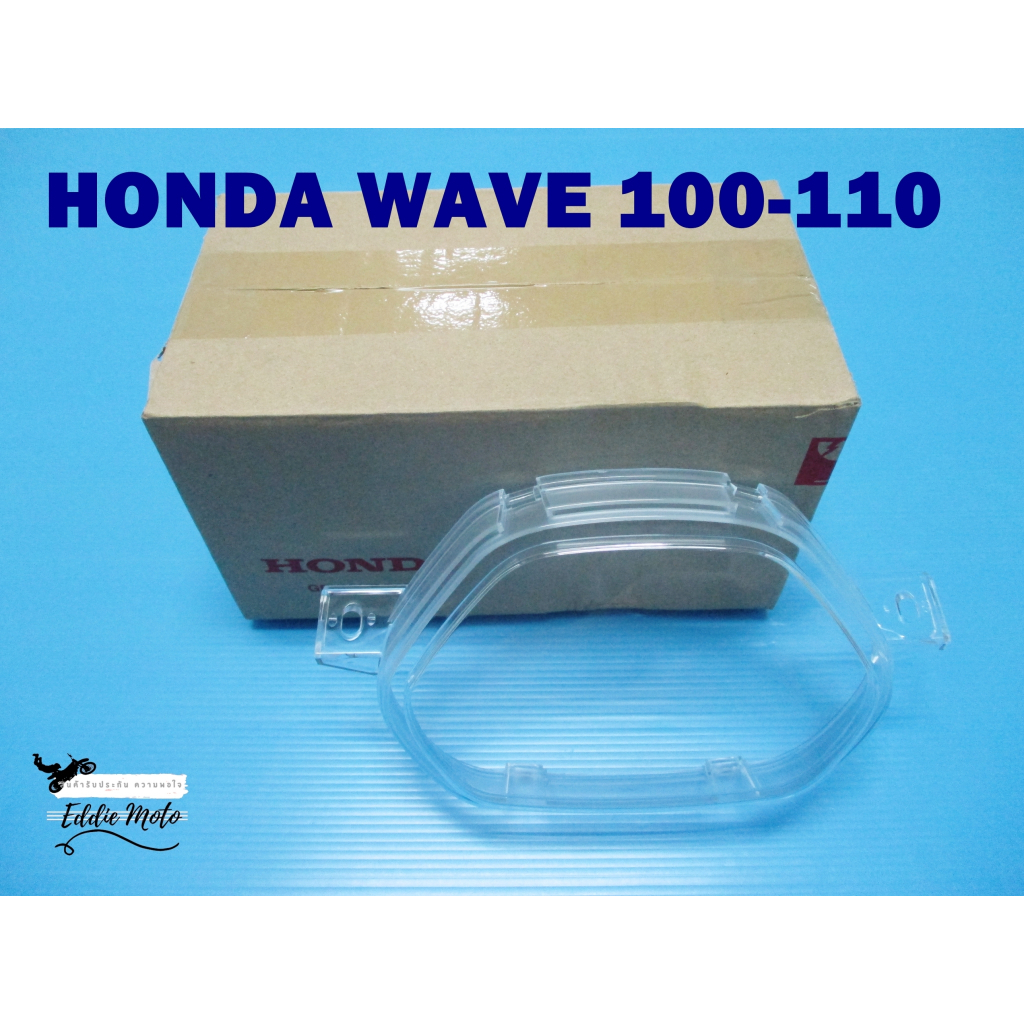 SPEEDOMETER COVER 