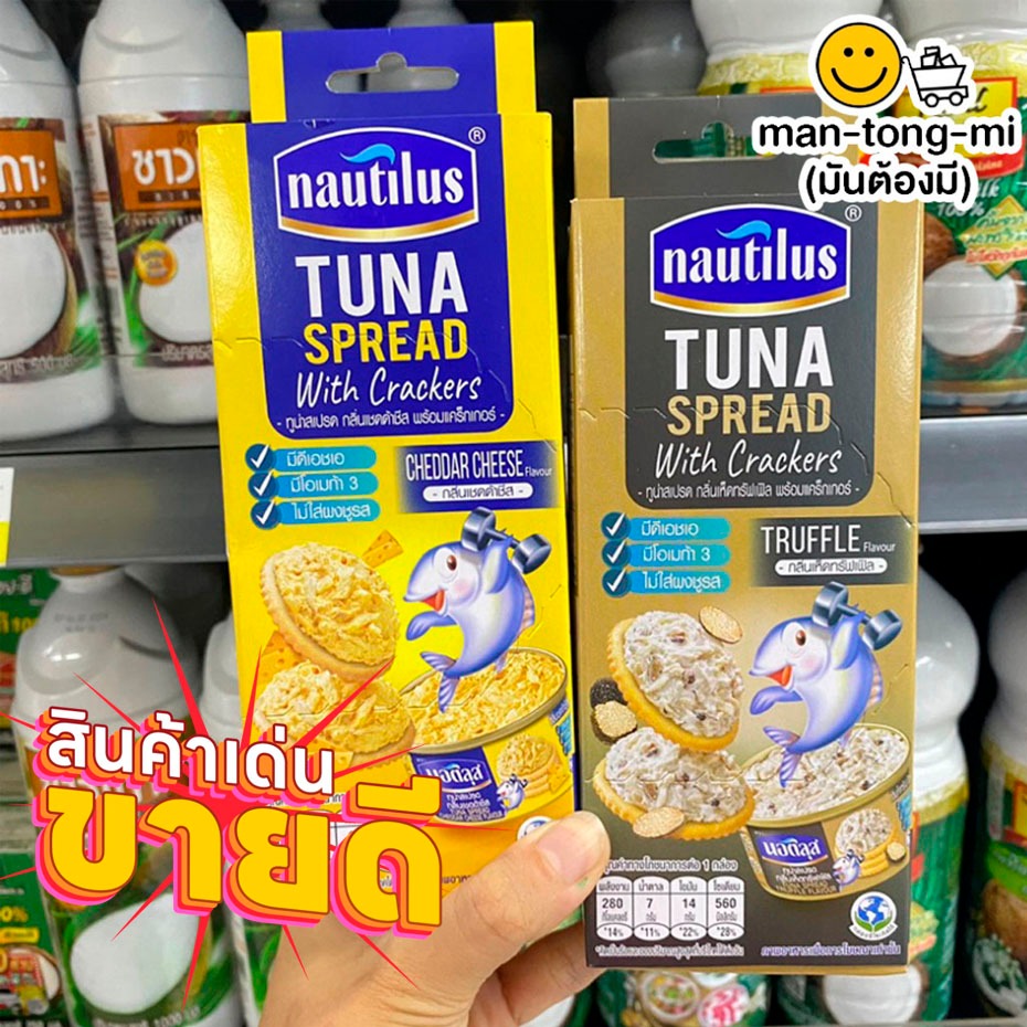 Nautilus Tuna Spread+Cracker 75g Shopee Philippines
