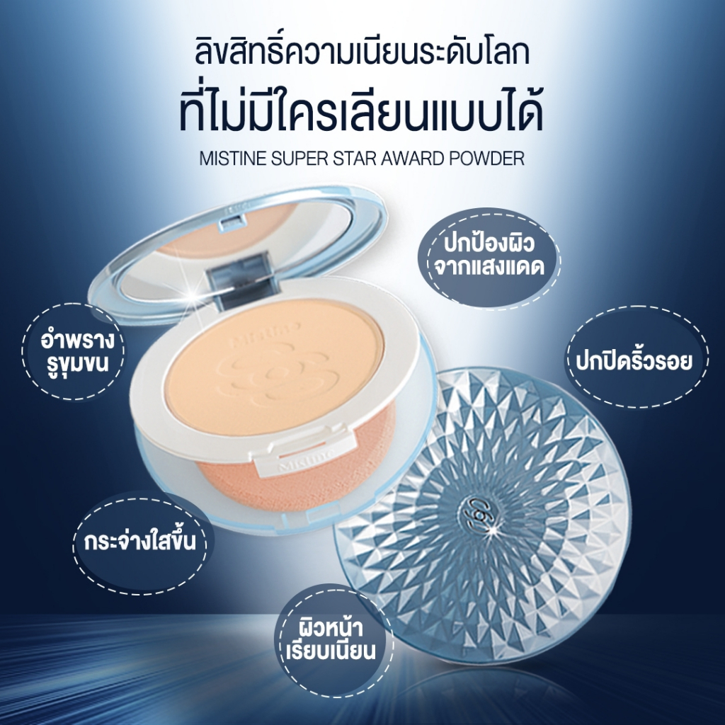 Mistine Super Star Award Powder SPF 25 PA ++ 10 G.powder Puff Ord 25 ...