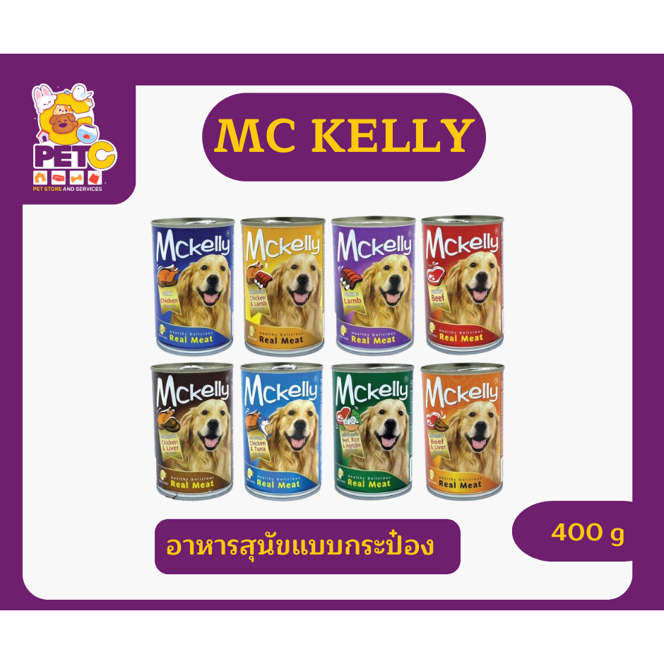 Mckelly Canned Wet Food For Dogs 400g. Shopee Philippines