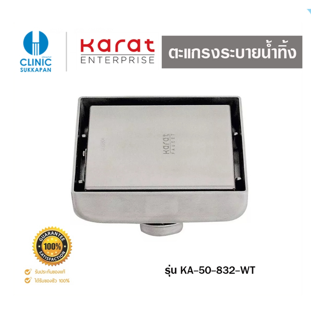 KARAT FAUCET Square Drain With A Stopper OnOff Water 23.5 Inch PVC