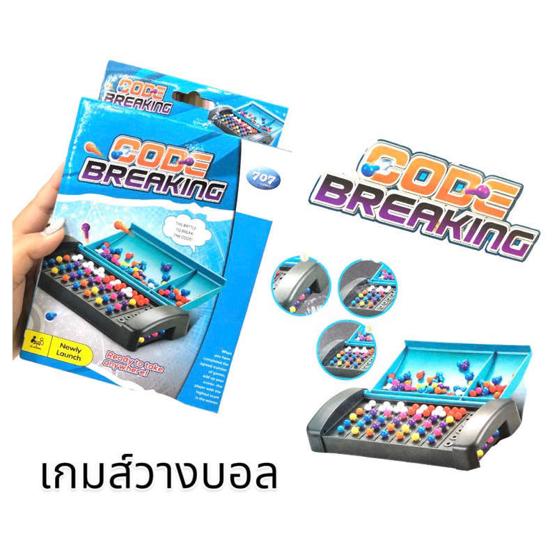 Code Breaking Ball Game (2 Players) | Shopee Philippines