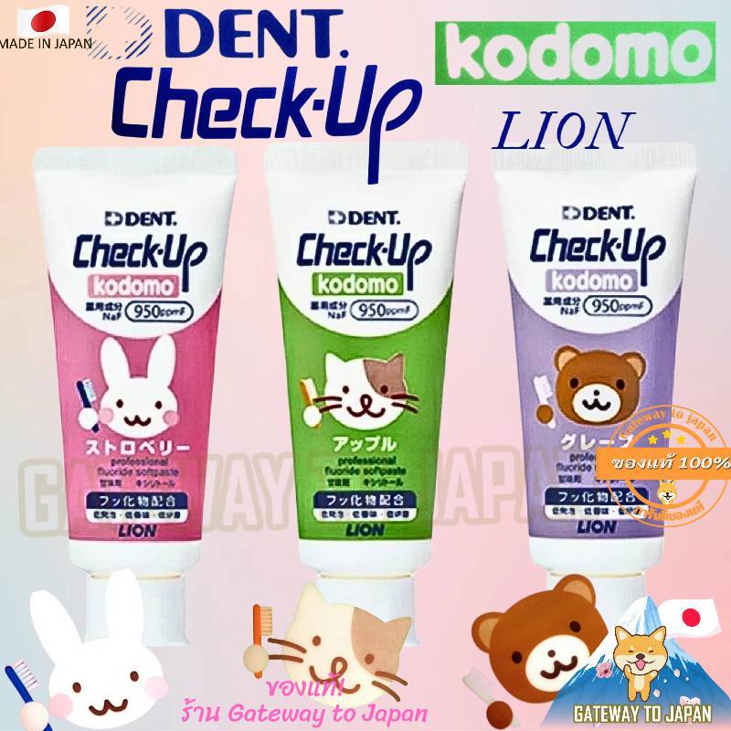 LION DENT CheckUp Kodomo Baby Toothpaste For 6 Or More Size 60g Made