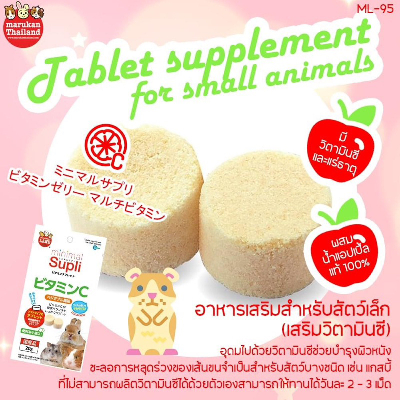 marukan Small Animal Supplements Are Rich In Vitamin C. Helps Nourish