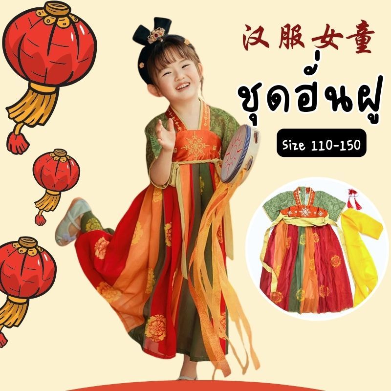 Hanfu Dress Chinese Girl New Year 2024 Shopee Philippines   Th 11134207 7r98x Lq9p6mdu9qske2