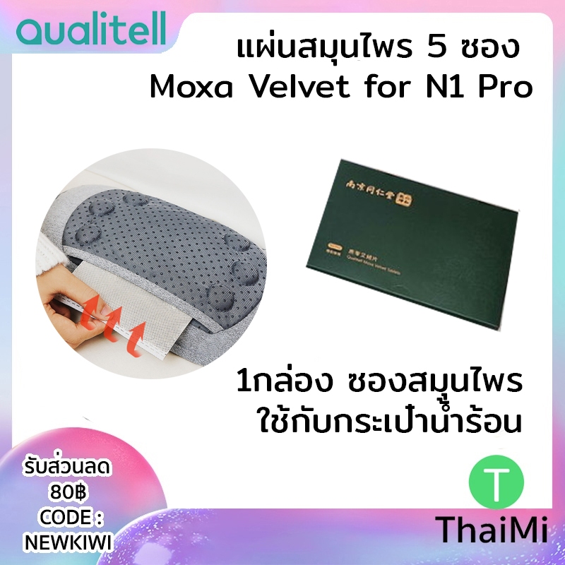 Herbal Sheet Set 5 Sachets For Hot Water Bags Qualitell N1 Pro Shopee