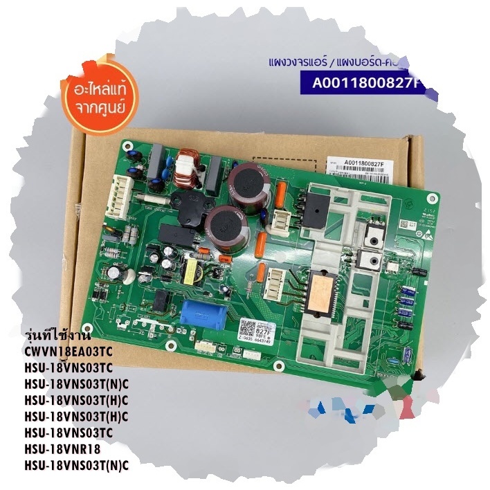 Haier Aircond Thermal Coil Motherboard/A0011800827F/Haier/MAIN OUTDOOR