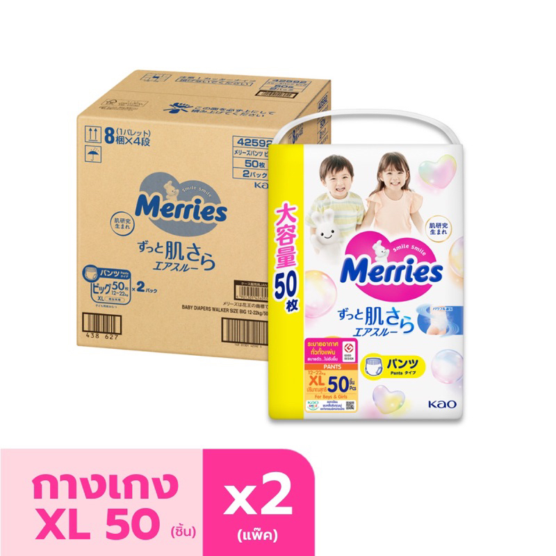 Merry Diapers Pants (Carton Of 2 Large Packs) | Shopee Philippines