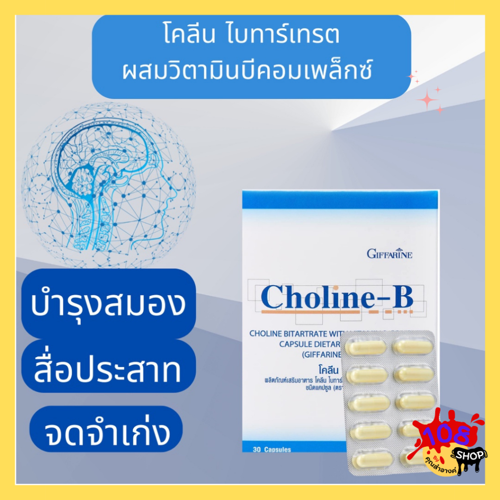 !![No Low Buttock] Choline Begiffarine Vitamin B1 B2 B6 B12 Beriberi