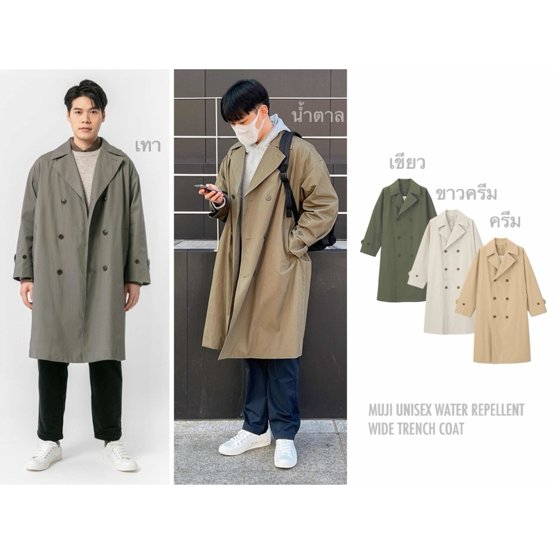 MUJI COAT Anti Spray Long UNISEX WATER REPELLENT WIDE Trend Shopee Philippines