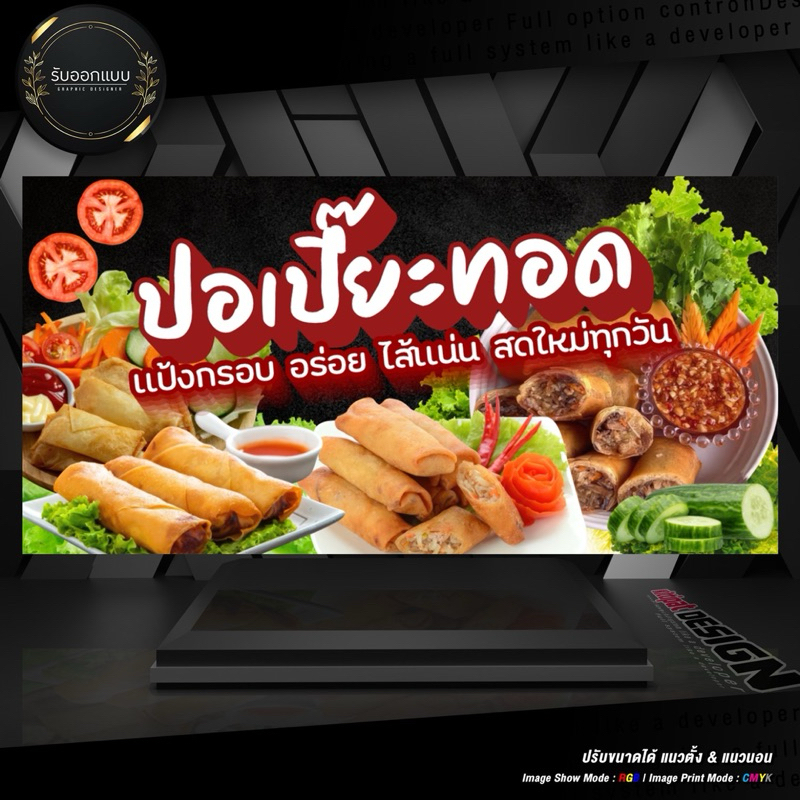 Fried Spring Rolls Vinyl Sign With Printing Beautiful And Sharp Colors ...