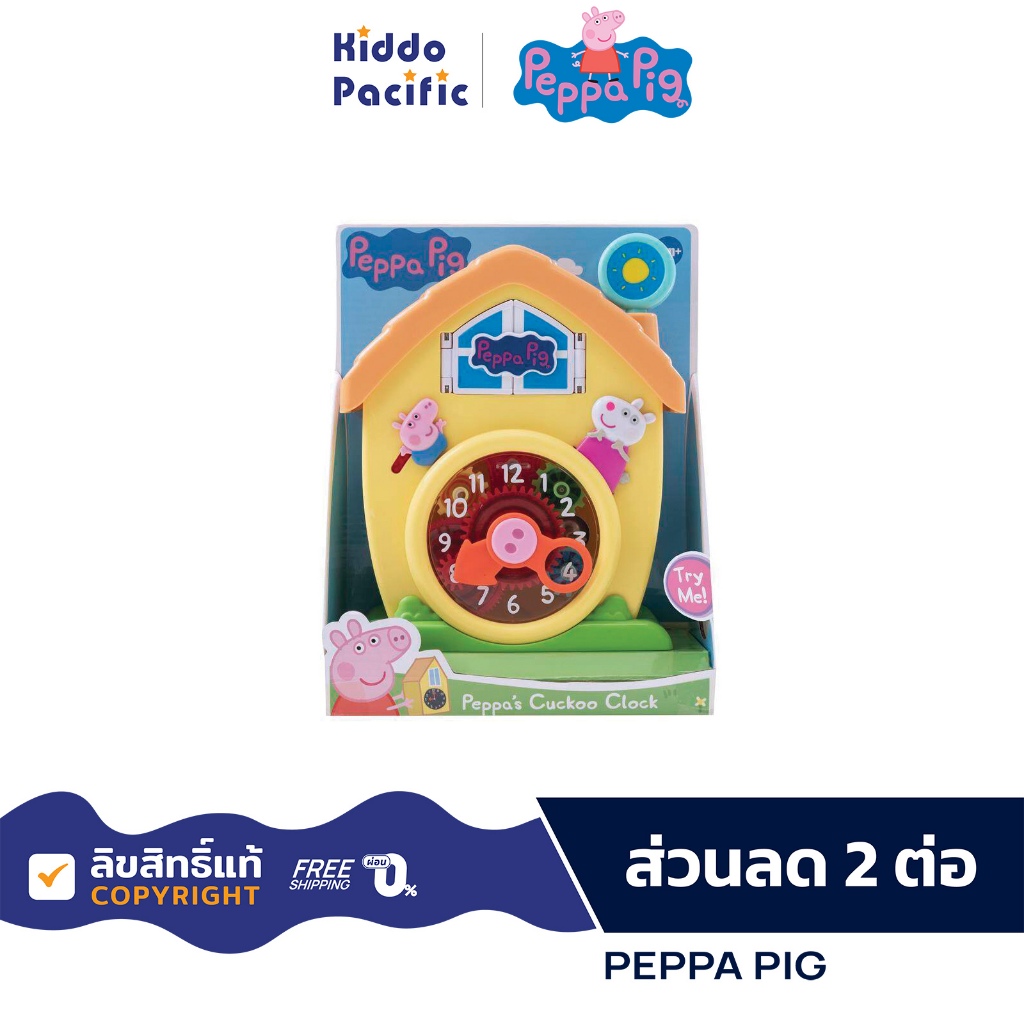 Peppa Pig Cuckoo Clock Toys Cog Gear | Shopee Philippines