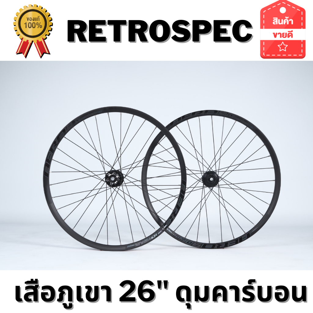 26inch retrospec Mountain Bike Wheelset Carbon Hub Shopee Philippines