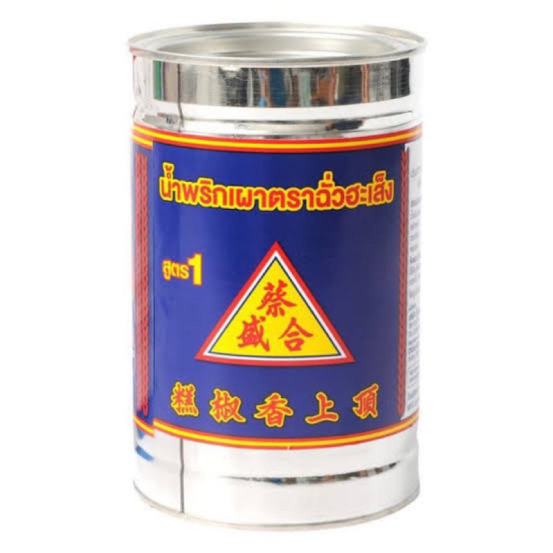 Chua Hah Seng Chili Paste 900 G. Shopee Philippines