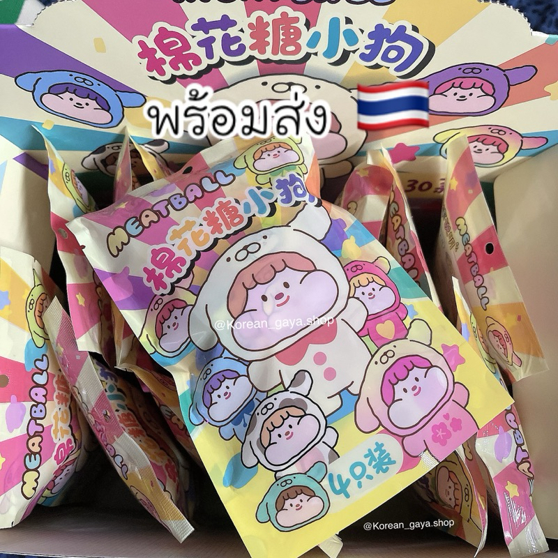 Meatball Bean 1 Random Has 4 Sachets (1 Will Get 4 Free) | Shopee ...