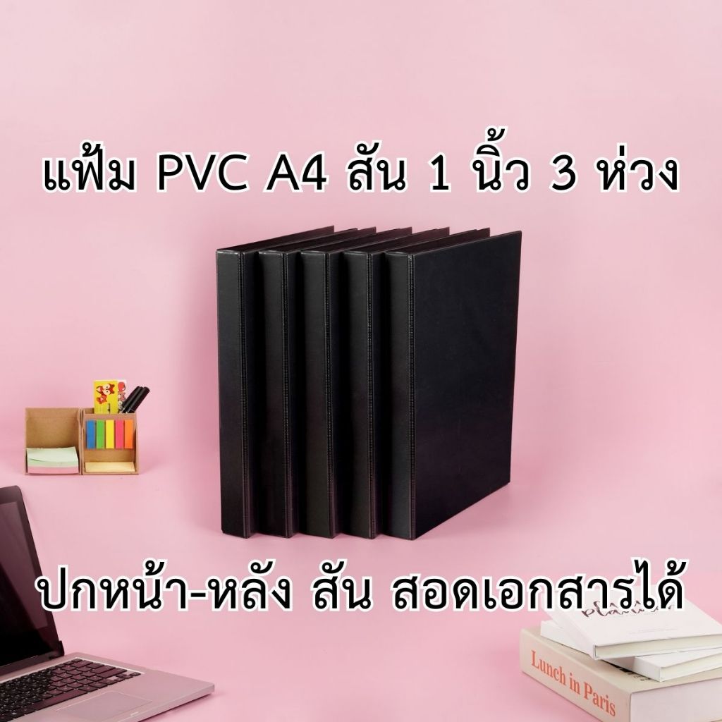 Pvc Show Binder A4 1 Inch Spine 3 Rings D Front Cover Can Insert ...