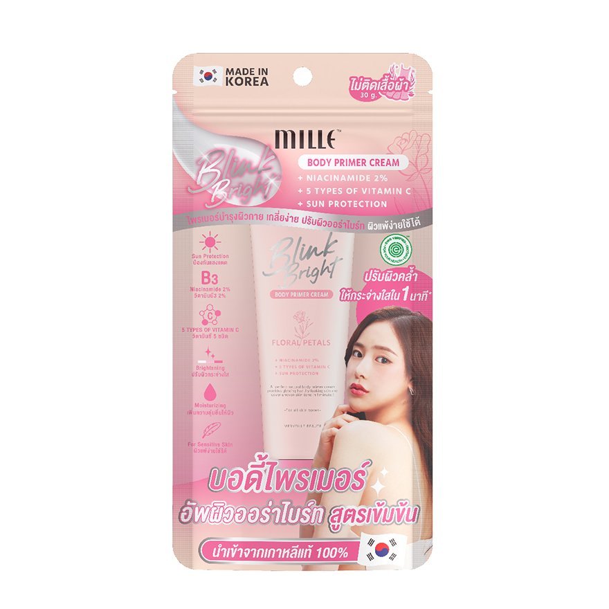 (Small Tube)BODY Primer MILLE BLINK BRIGHT BODY TONE UP CREAM | Shopee ...