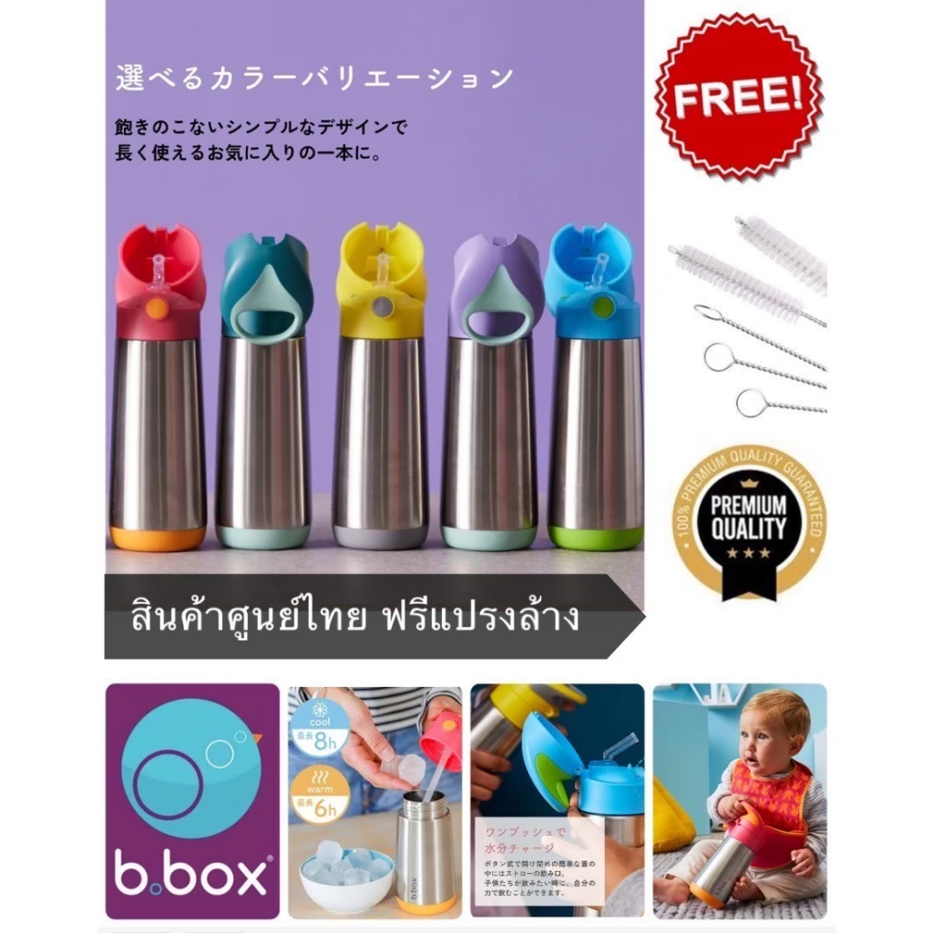 Bbox Insulated Drink Bottle Stainless Steel Thermos From Thailand