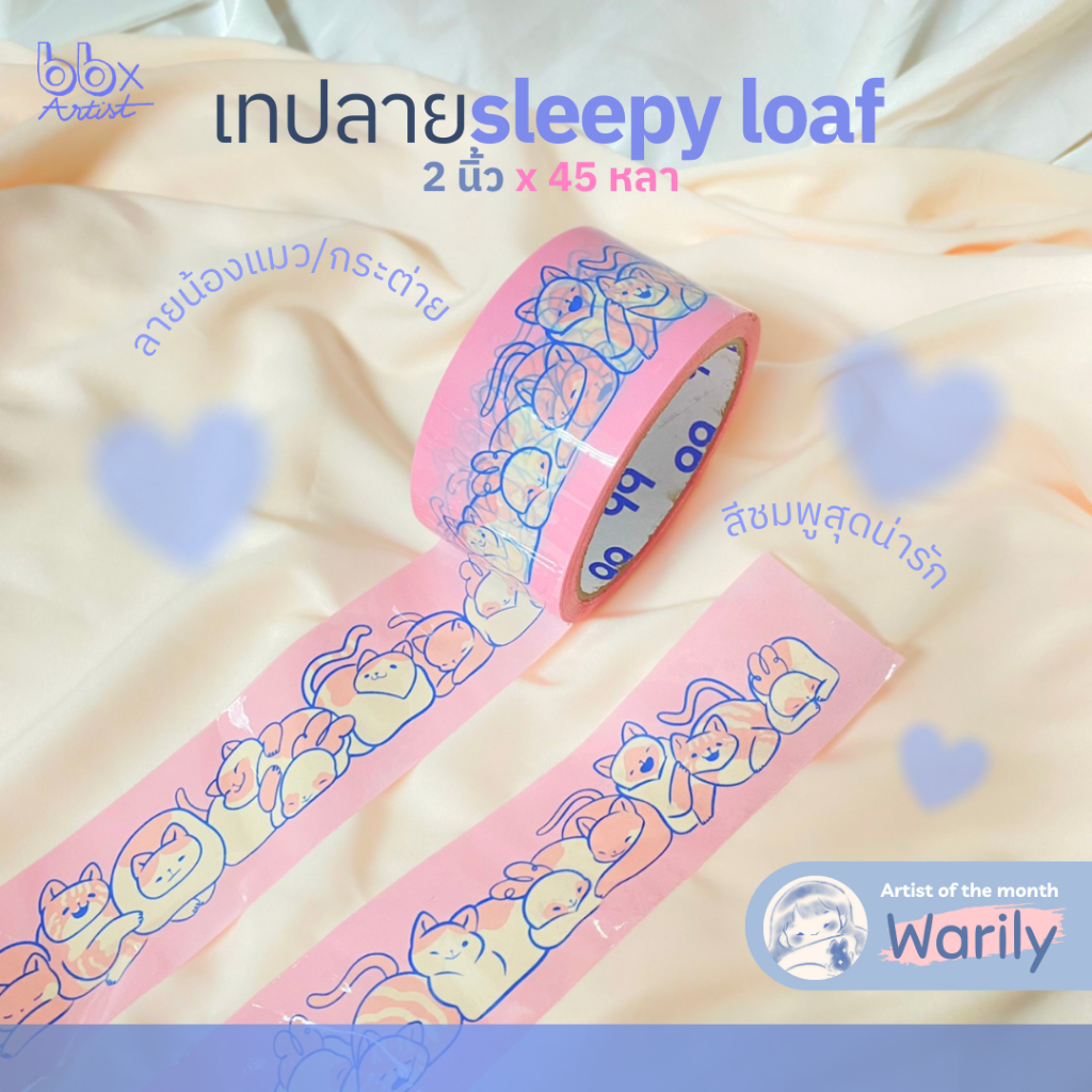 Sleepy Loaf Tape [bbtape x Warily] Cat/Rabbit 2 Inches 45 Yards (Roll ...