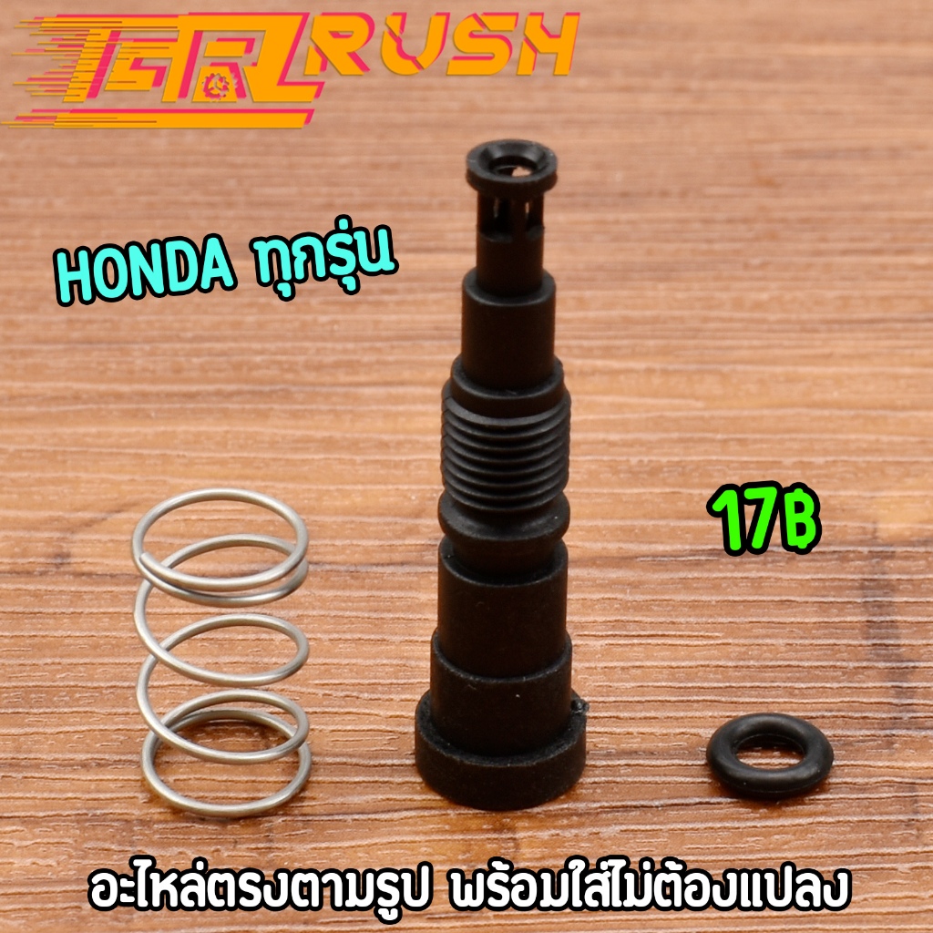 Idle Circuit Air Screws Set All Honda Models Throttle Body WAVE CLICK