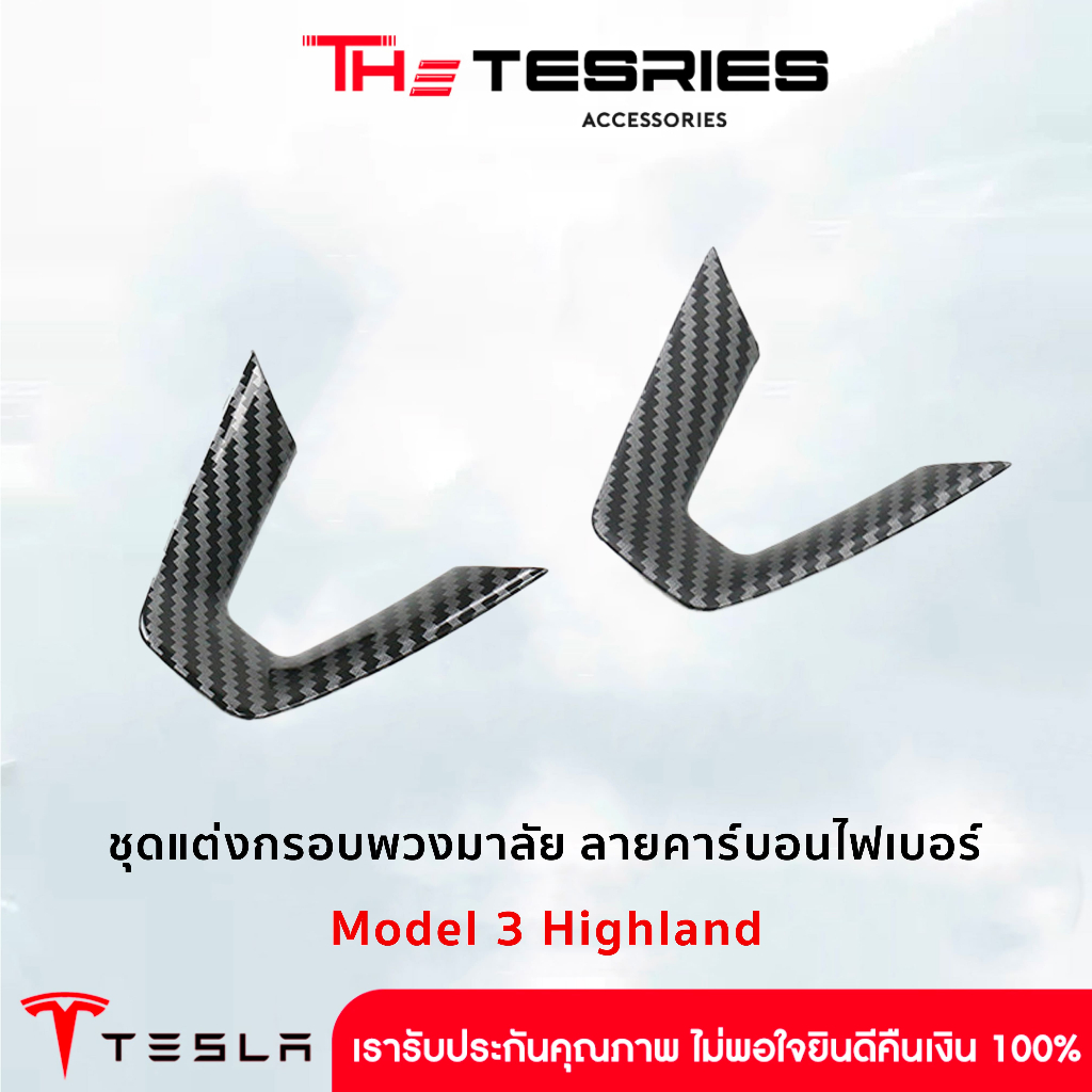 Tesla Steering Wheel Frame Trim Carbon Fiber Pattern For Model 3