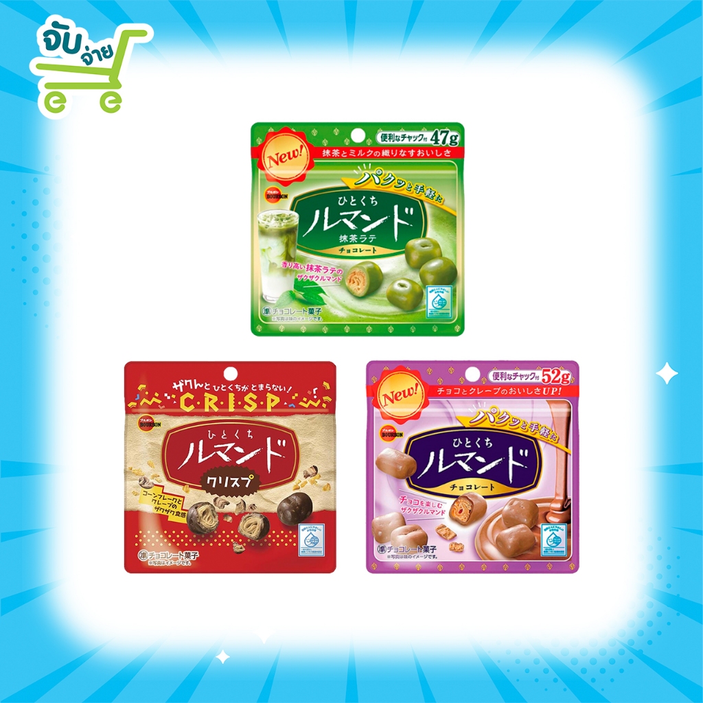 Bourbon Hitokuchi Lummonde Matcha Latte Lumimonte Wafer Coated With ...