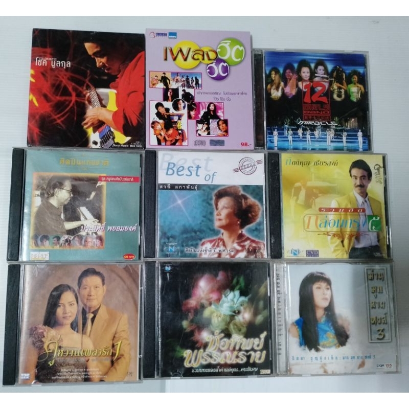 Multiple Songs Cd Set 693 | Shopee Philippines