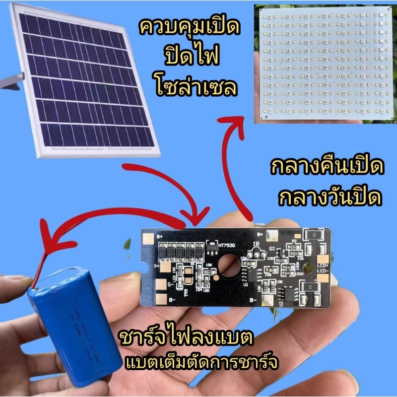 Solar Cell Light Control Module | Shopee Philippines