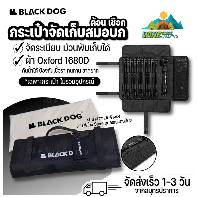 Blackdog Bag Hammer Insert Easy To Carry Organizer Multipurpose ️ (13