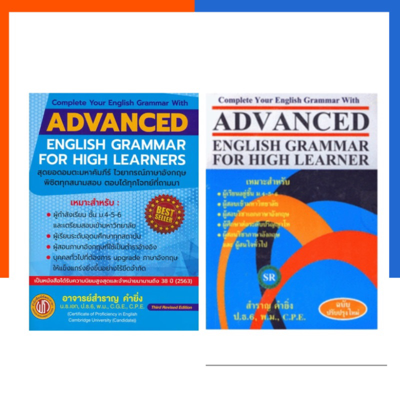 Advance English Grammar For High Learner Latest Edition 2023 Books A ...
