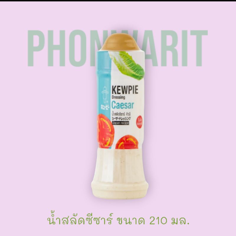 Caesar Kewpie Dressing 210 Ml. Shopee Philippines