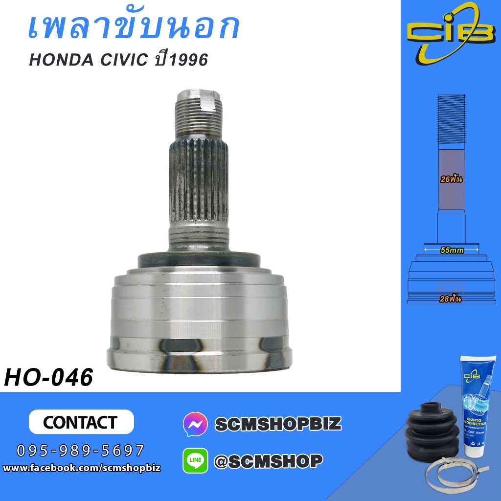 Outer Drive Shaft HONDA CIVIC 1996 Year Model Without ABS (HO046) 1