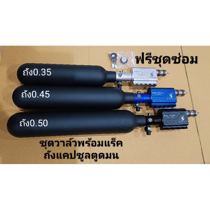 Indentation Valve Set With Rounded Capsule Tank Rack Model X1 Big Air ...