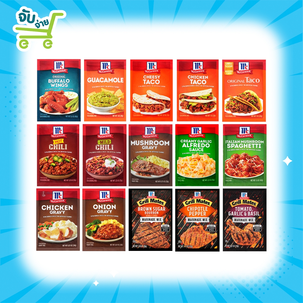 Mccormick Seasoning Powder Italian Mushroom Spaghetti Taco Buffalo ...