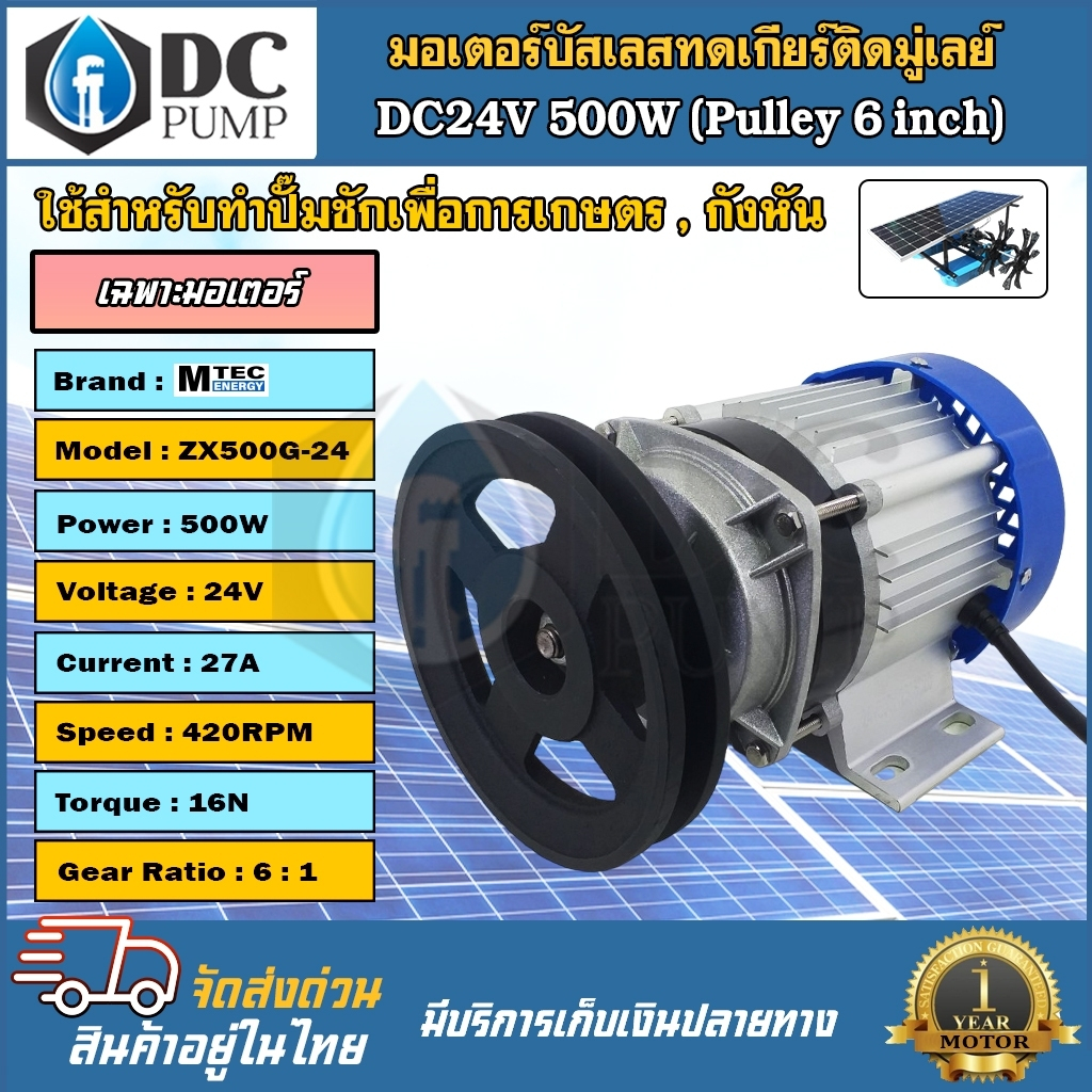 Solar Cell Busless Gear Motor (6 Inch Flywheel) ZX500G-24 (Motor On ...
