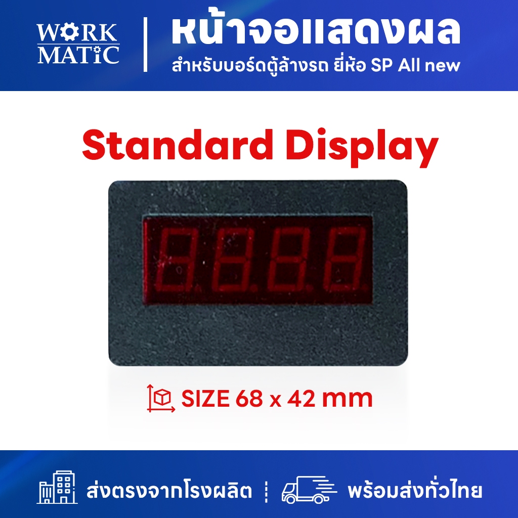 Standard Size Display For Car Wash Dispenser Board And Drinking Water